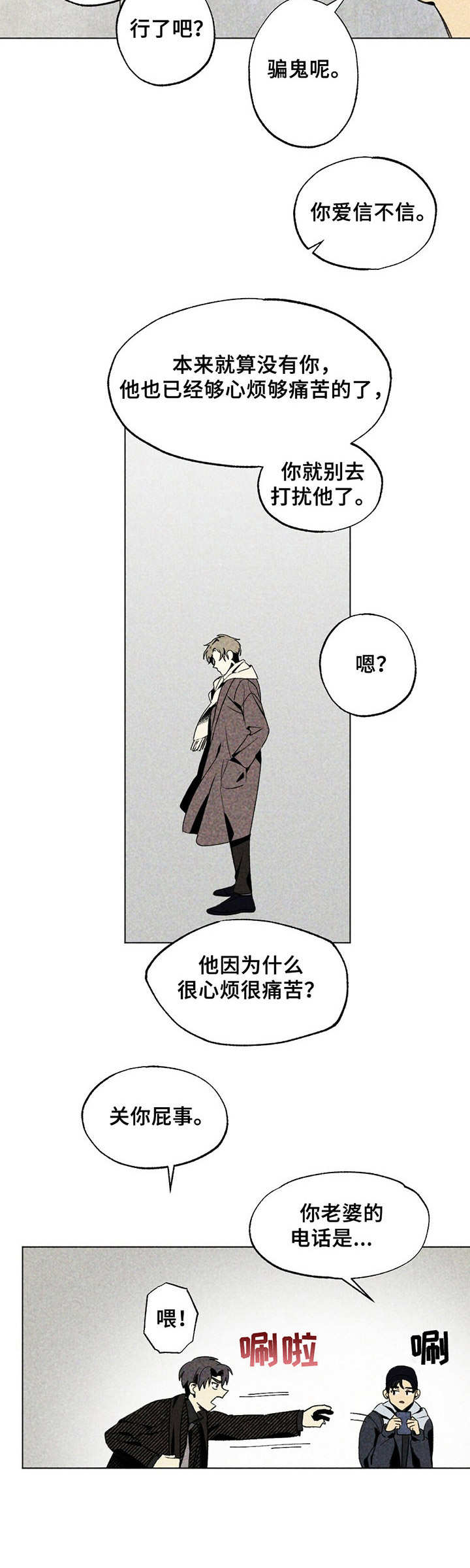 第20章：烦人3