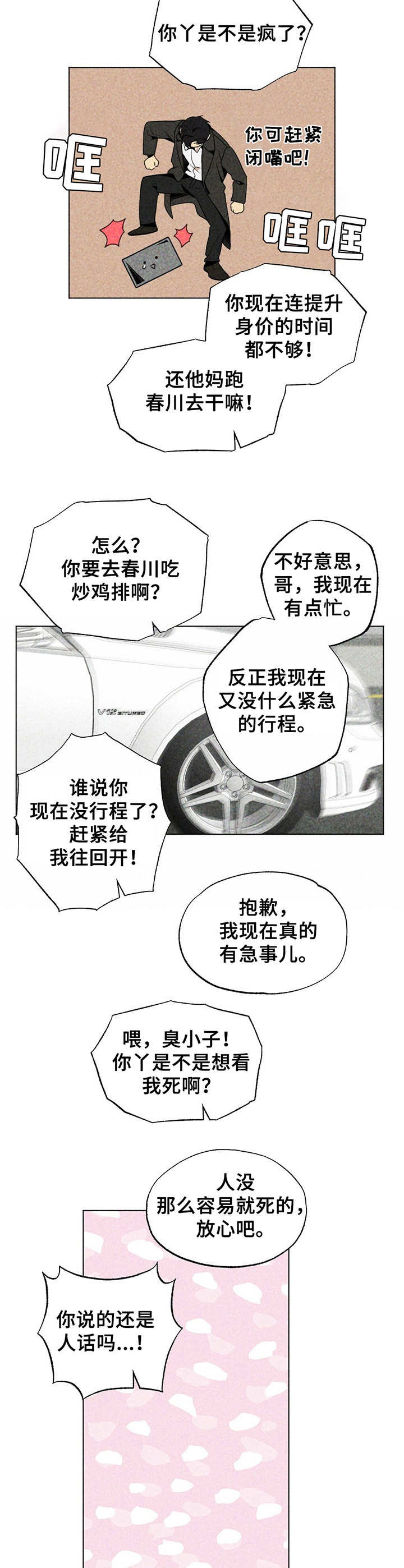 第13章：紧张7