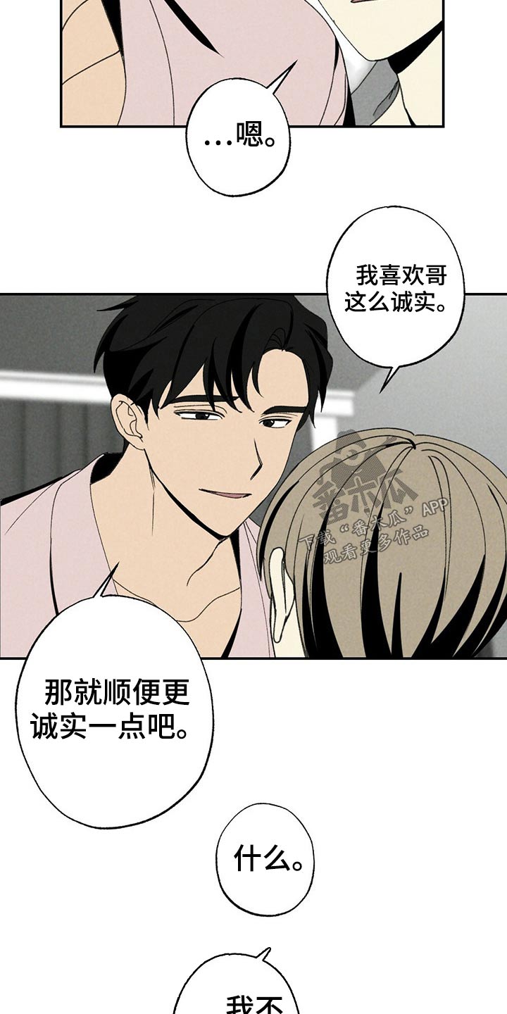 第106章：生病6