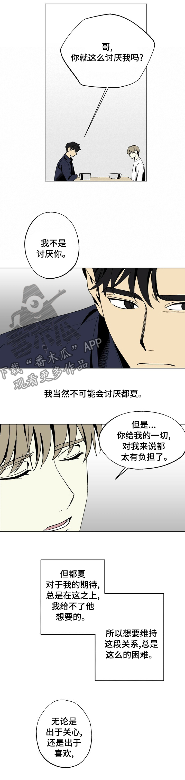 第39章：负担10