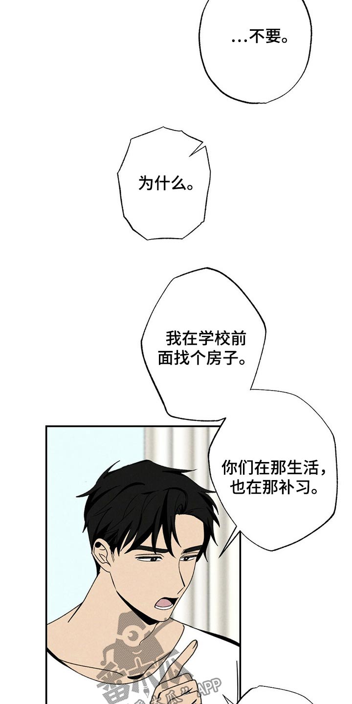 第107章：考虑怎么样13