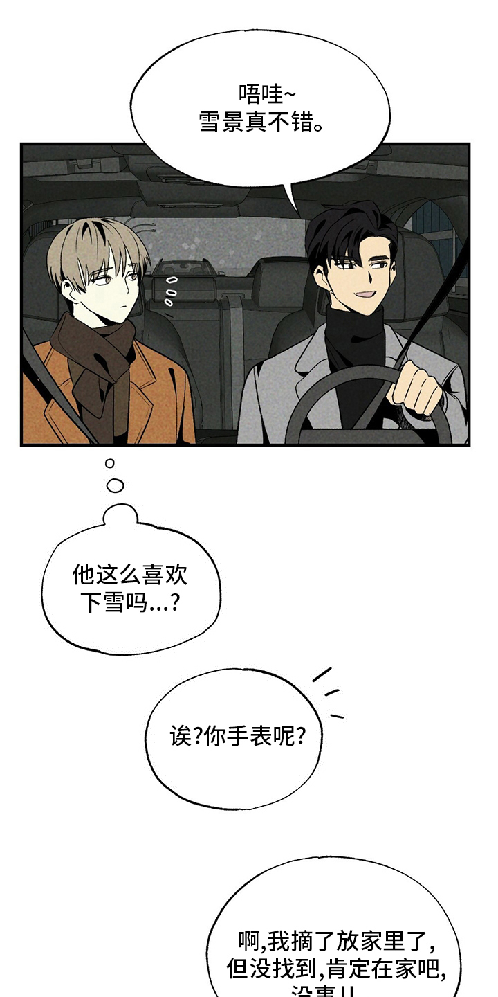 第55章：下雪了10