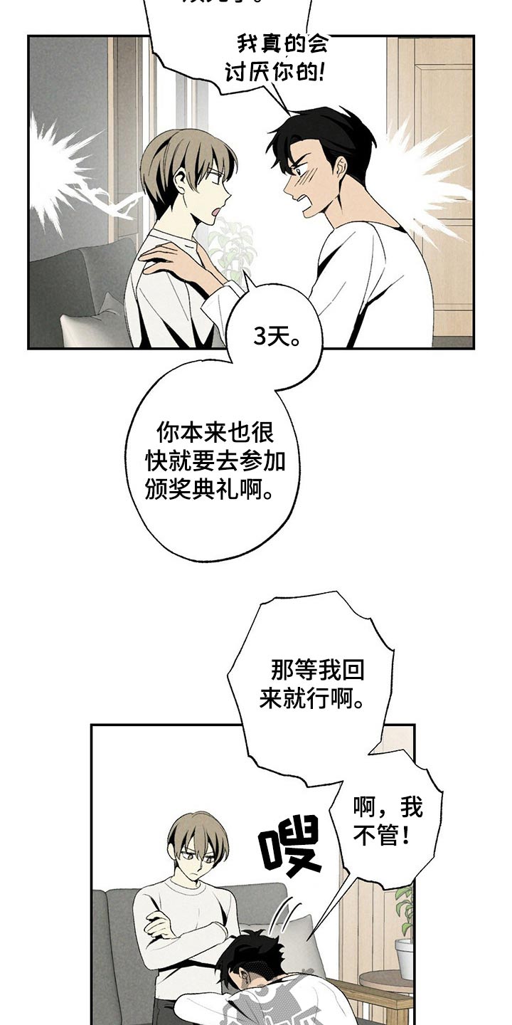 第111章：礼物12