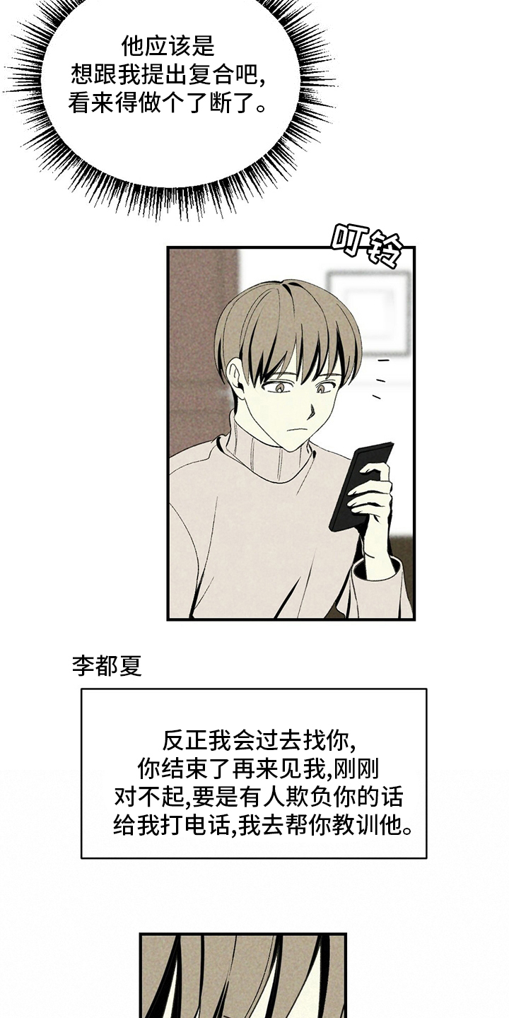第72章：不该回来18