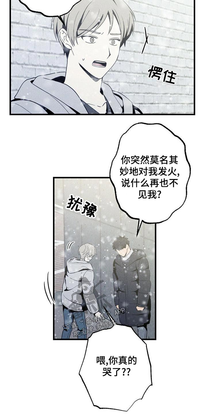 第141章：哭泣【完结】6
