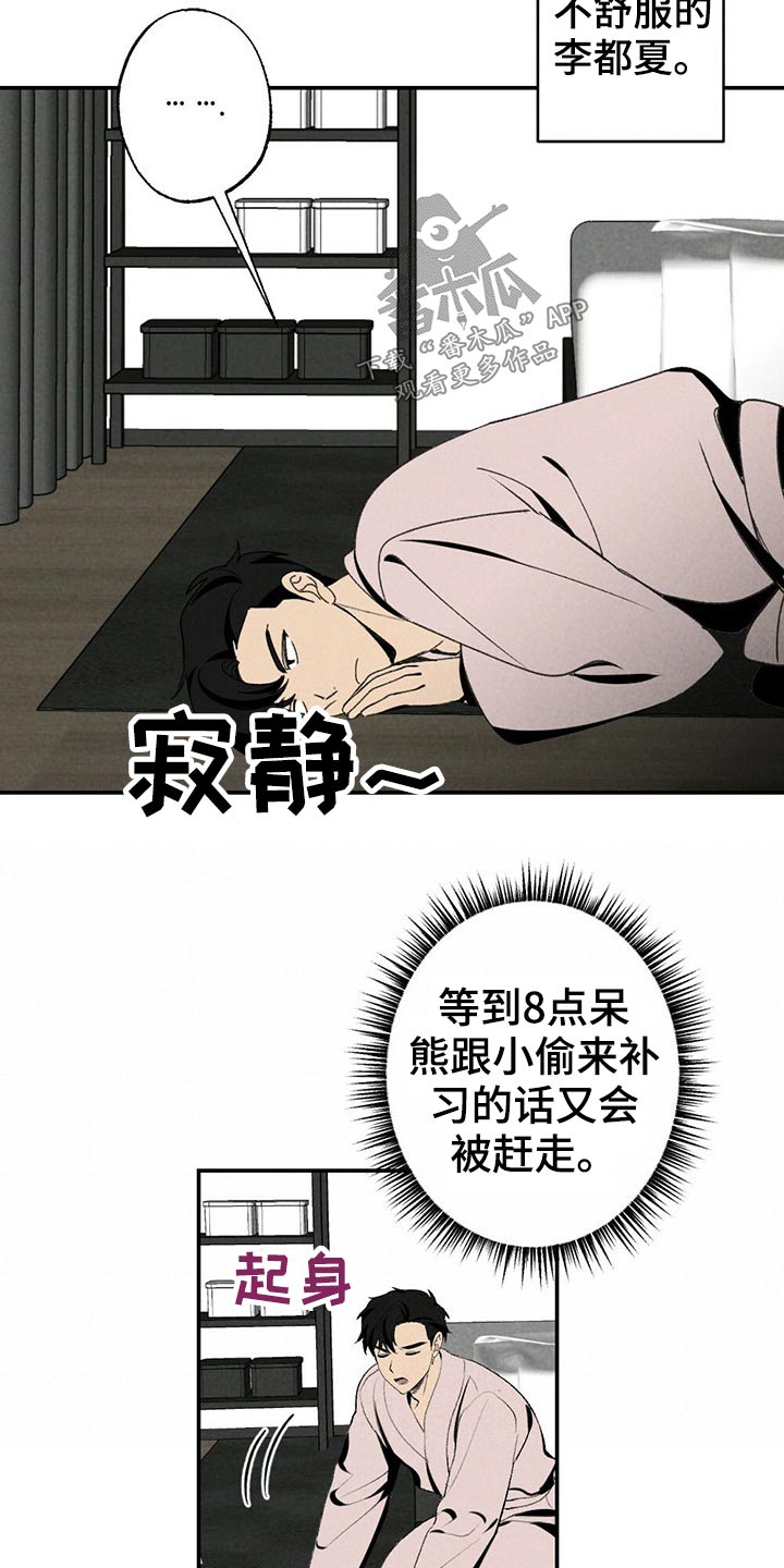 第105章：早餐6