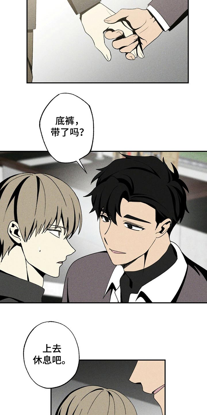 第112章：到达17