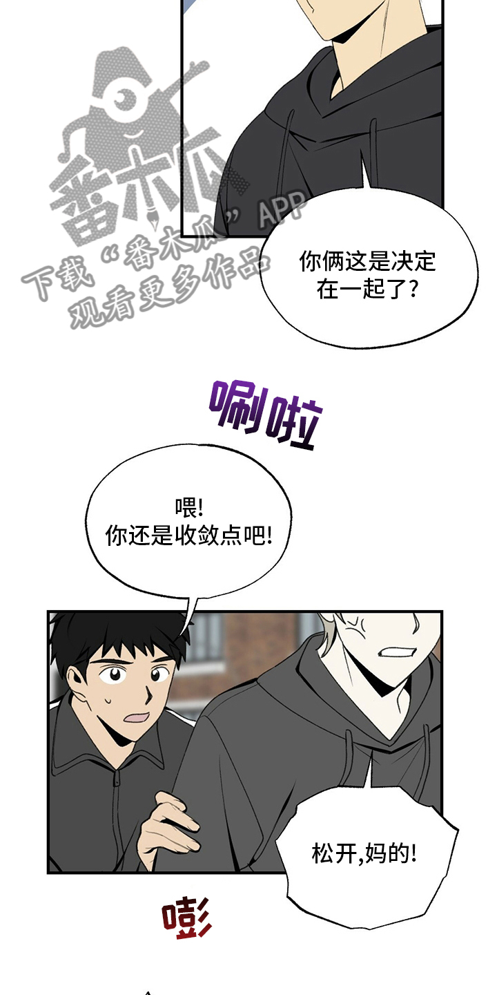 第74章：躲我10