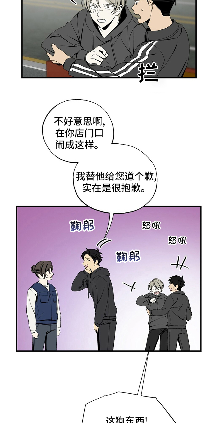 第74章：躲我5