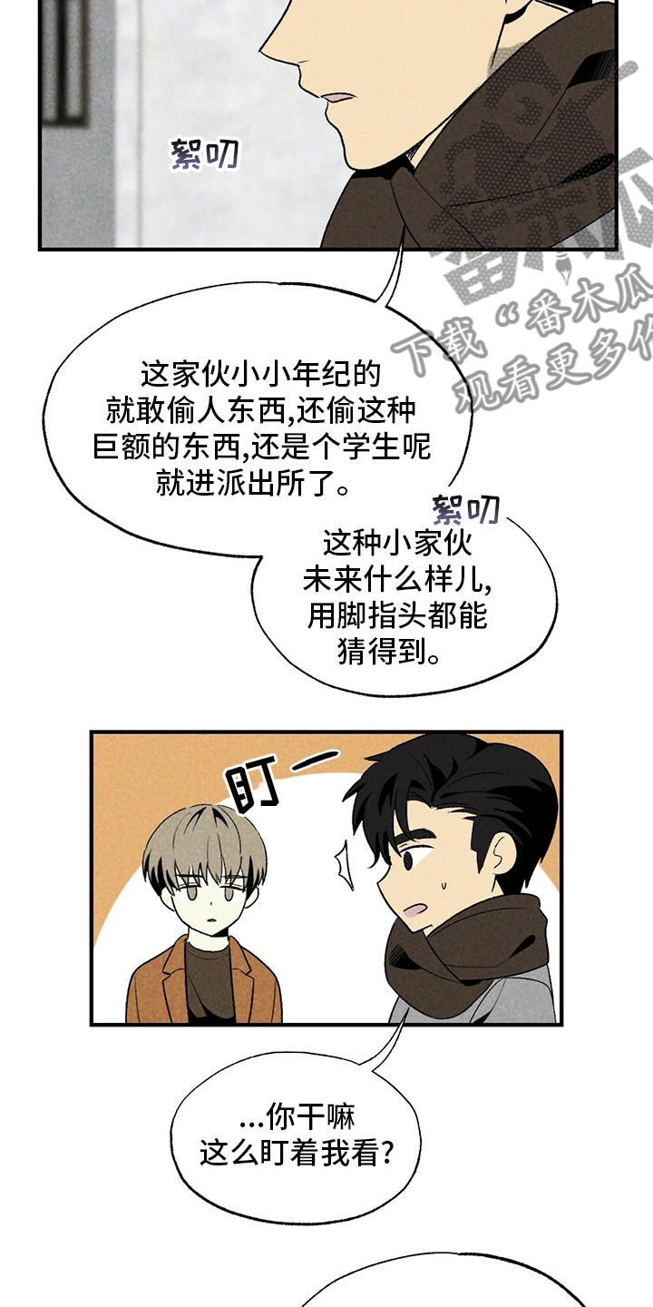 第57章：盗窃24