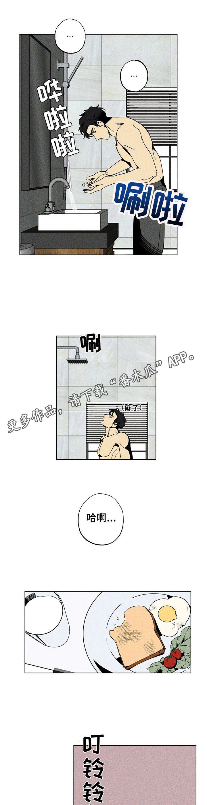 第6章：祝福语9