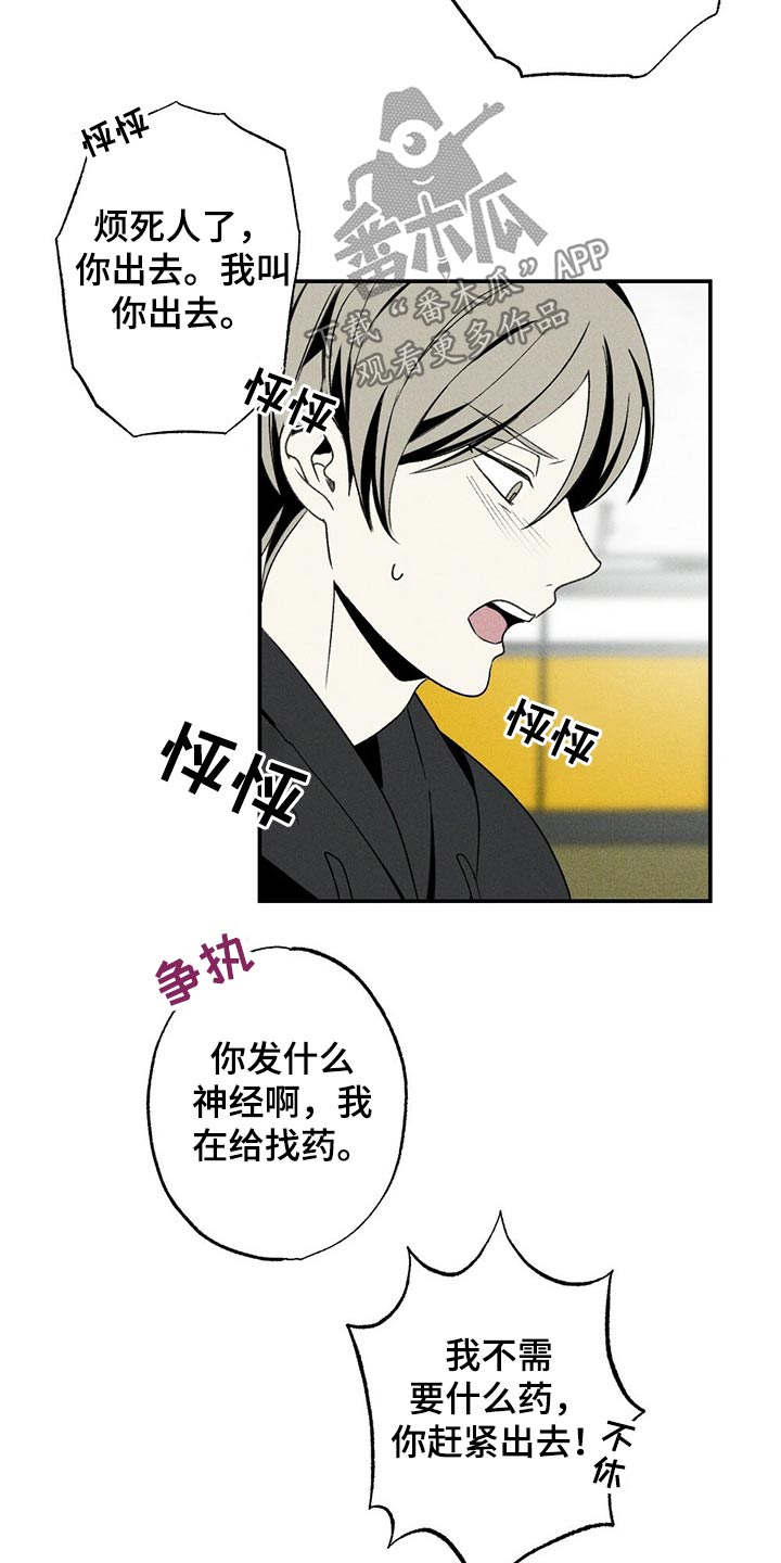 第86章：盒子13
