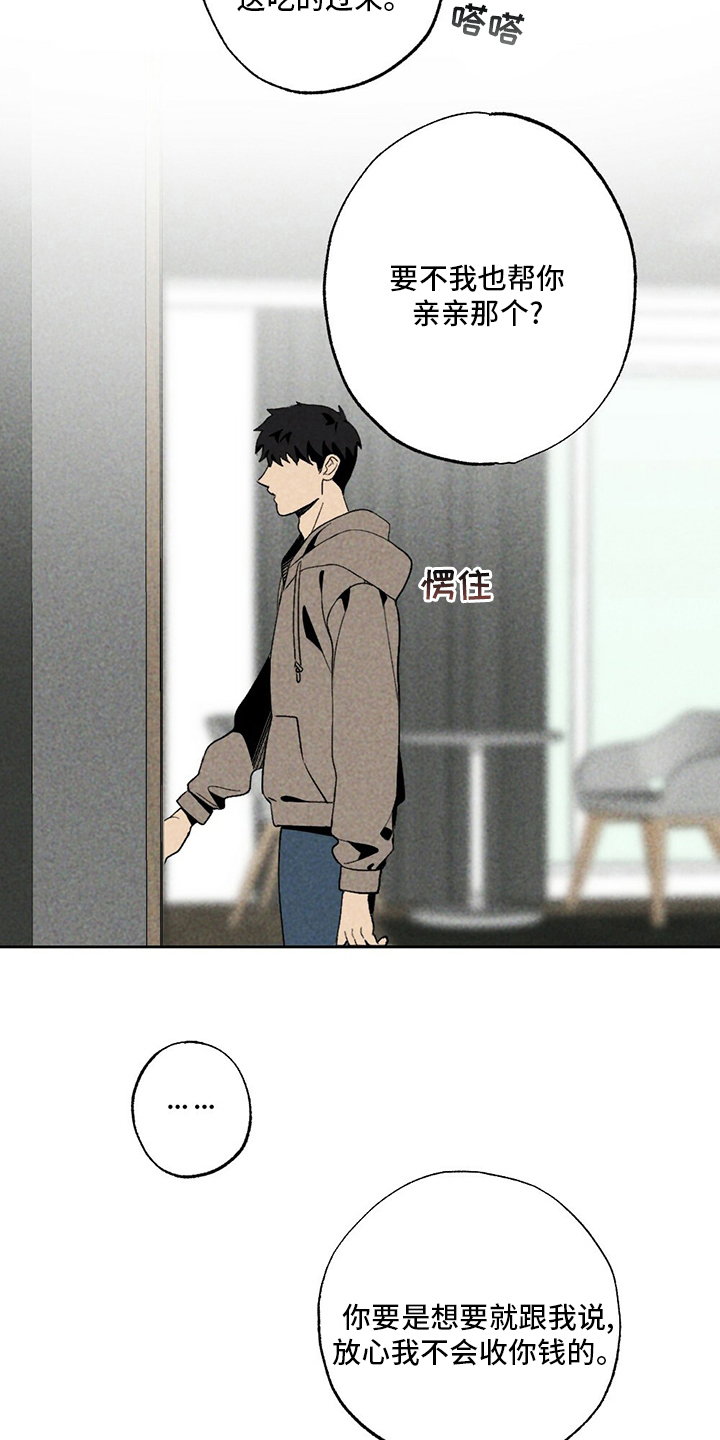 第51章：擦药18