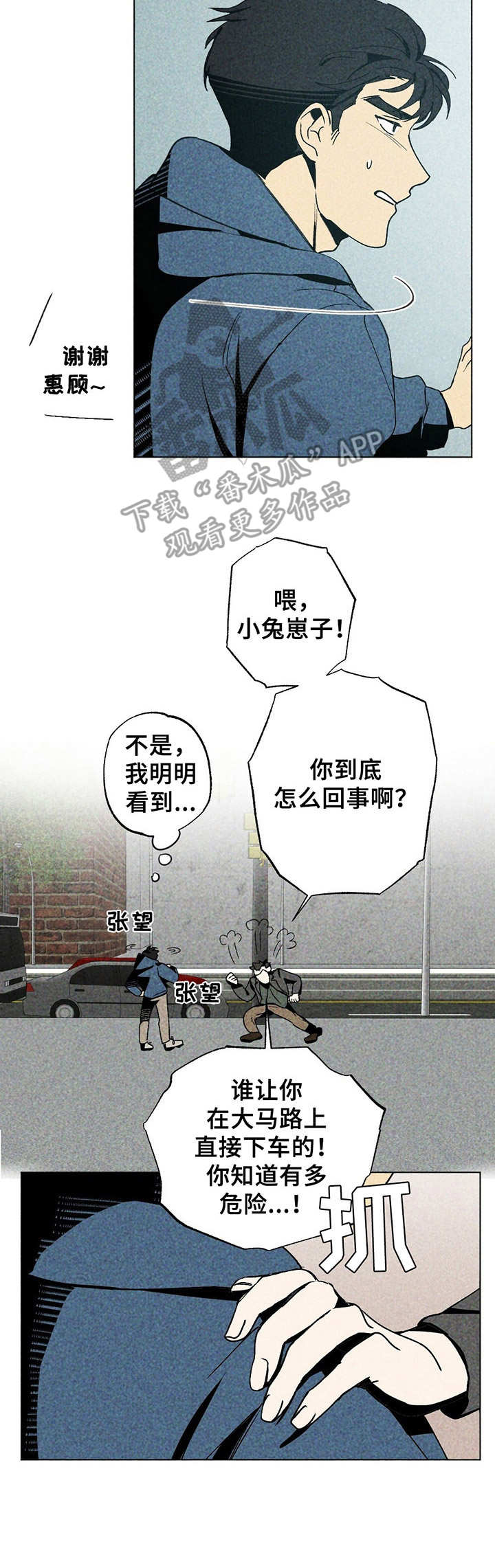 第5章：眼花了7