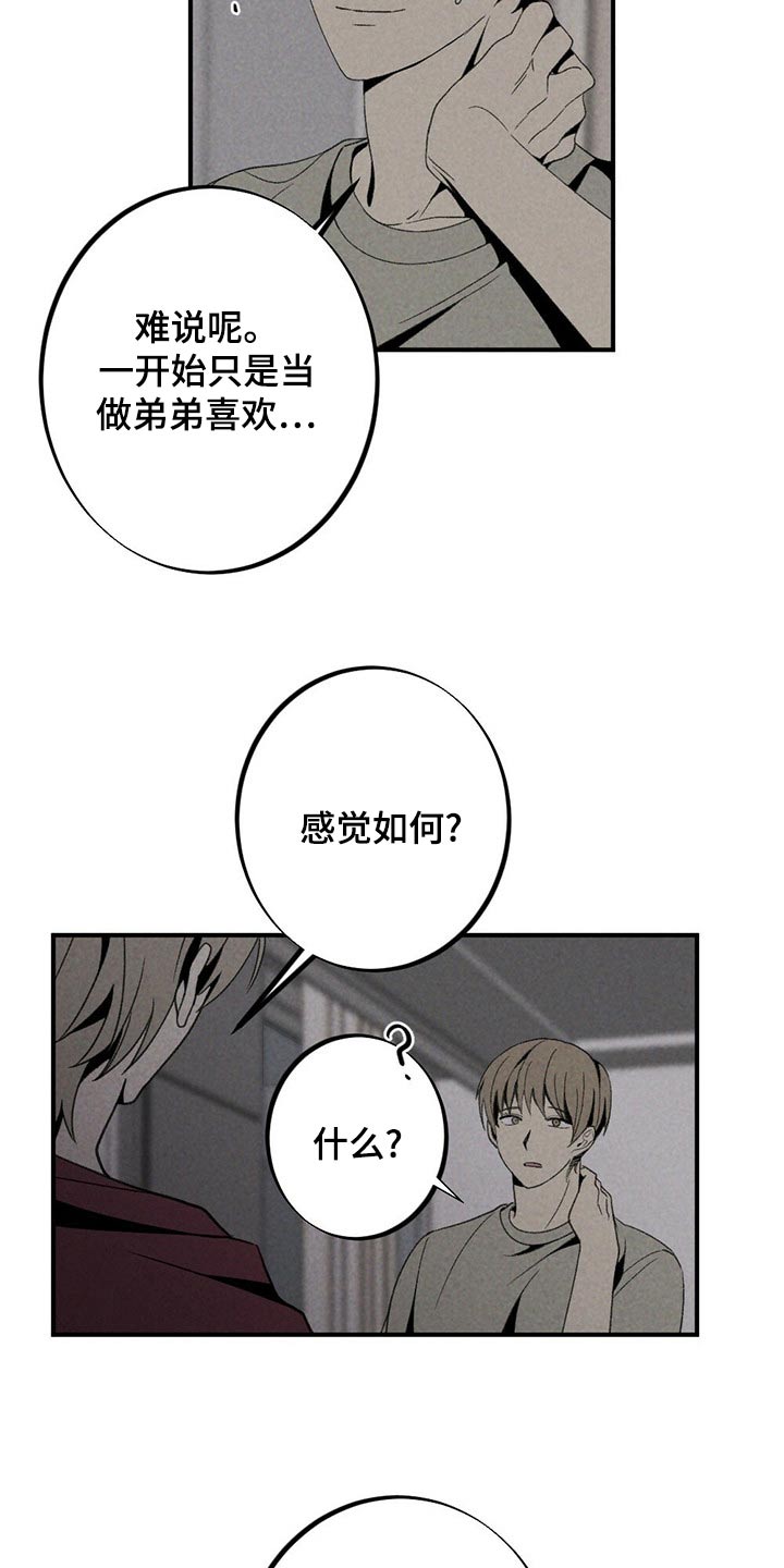 第125章：对不起13