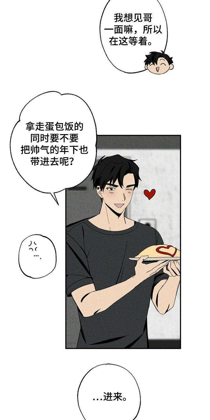 第96章：精力十足8