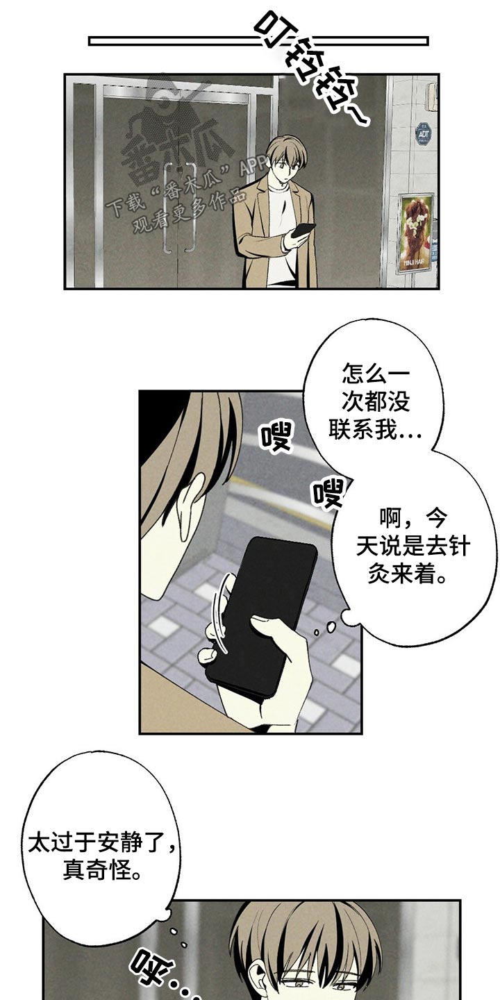 第104章：逃避11
