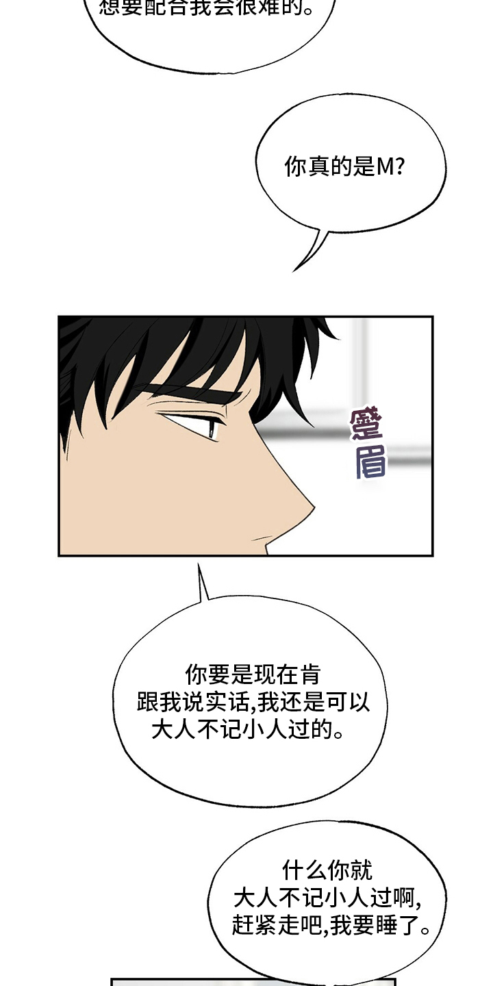 第80章：滚蛋10