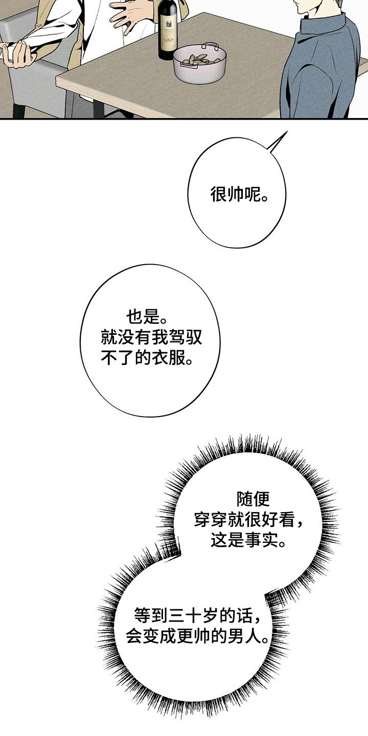 第118章：礼物20