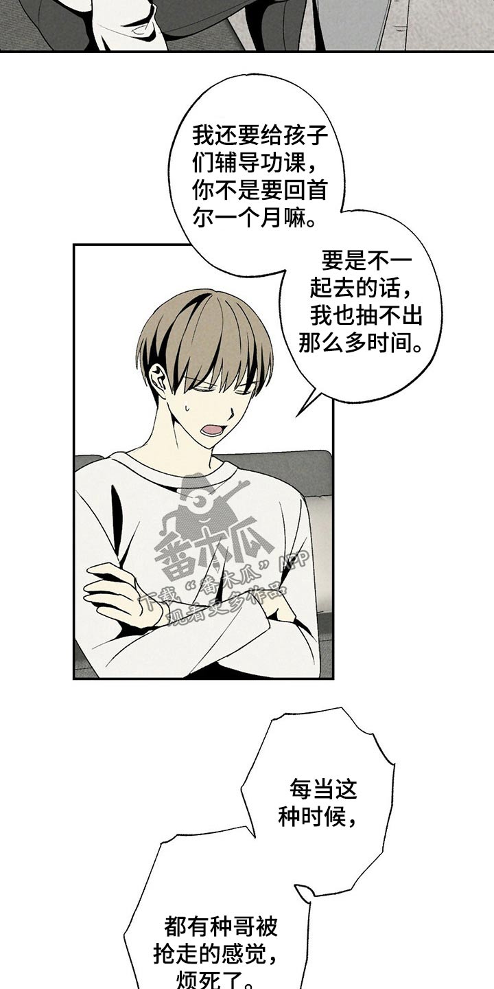 第111章：礼物11