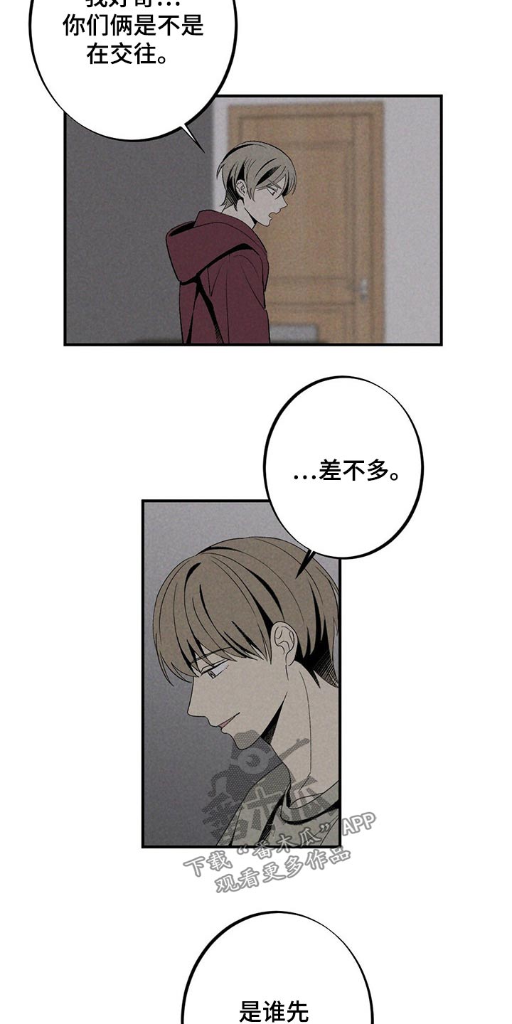 第125章：对不起11