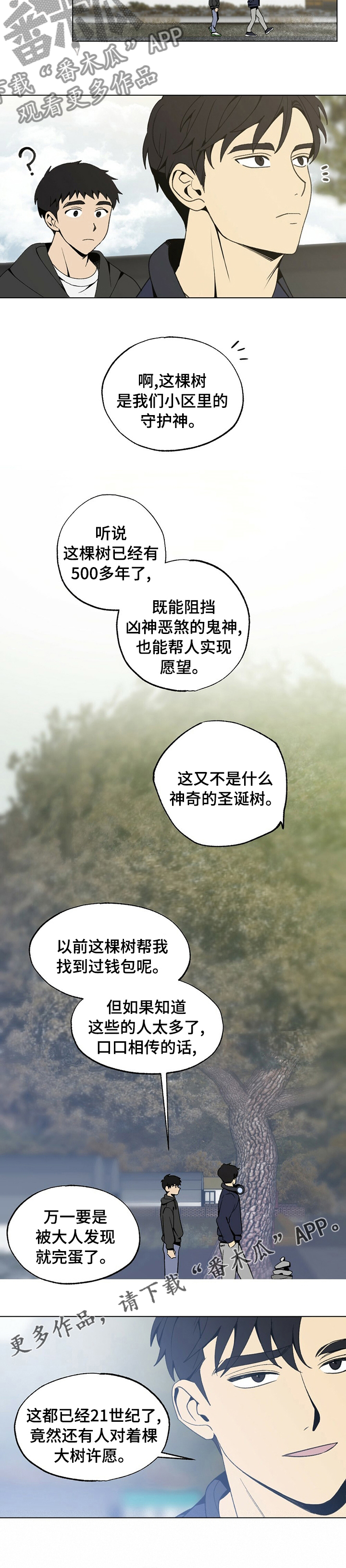 第37章：兼职9