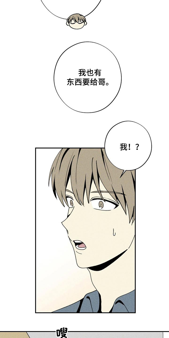 第118章：礼物22