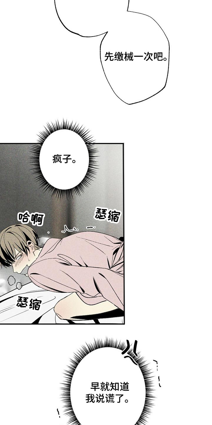 第90章：松开1