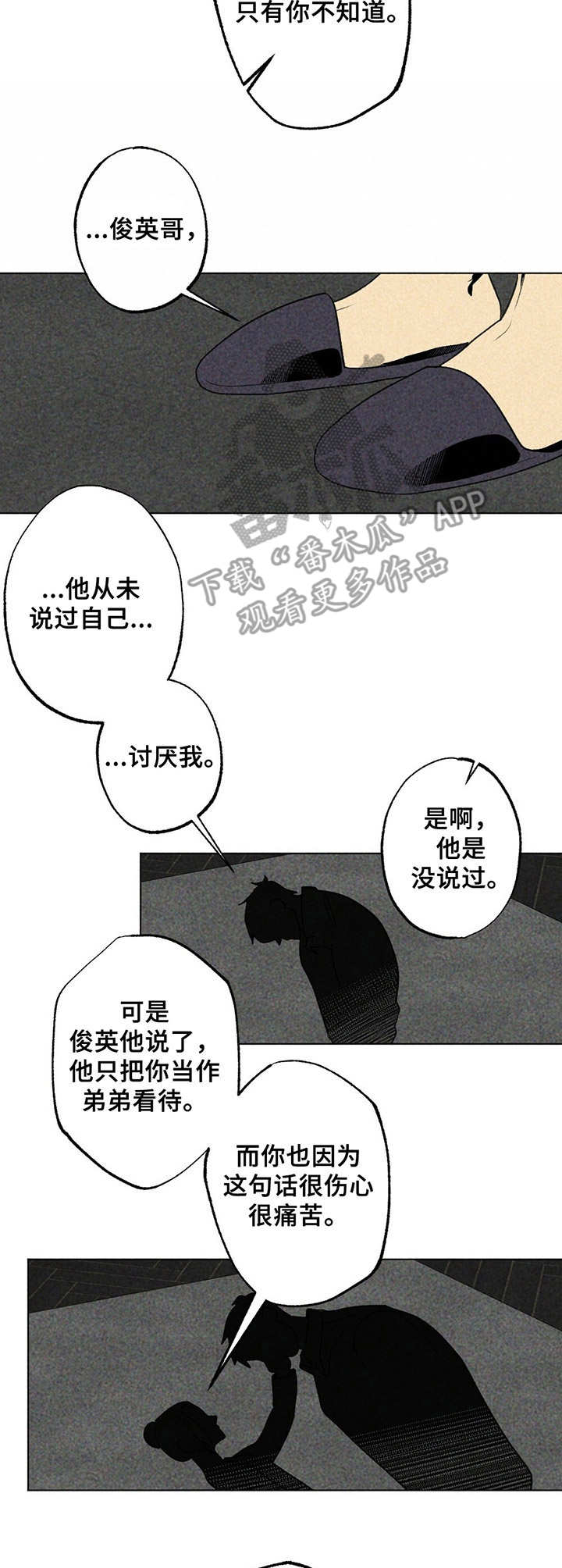 第18章：当头一棒7
