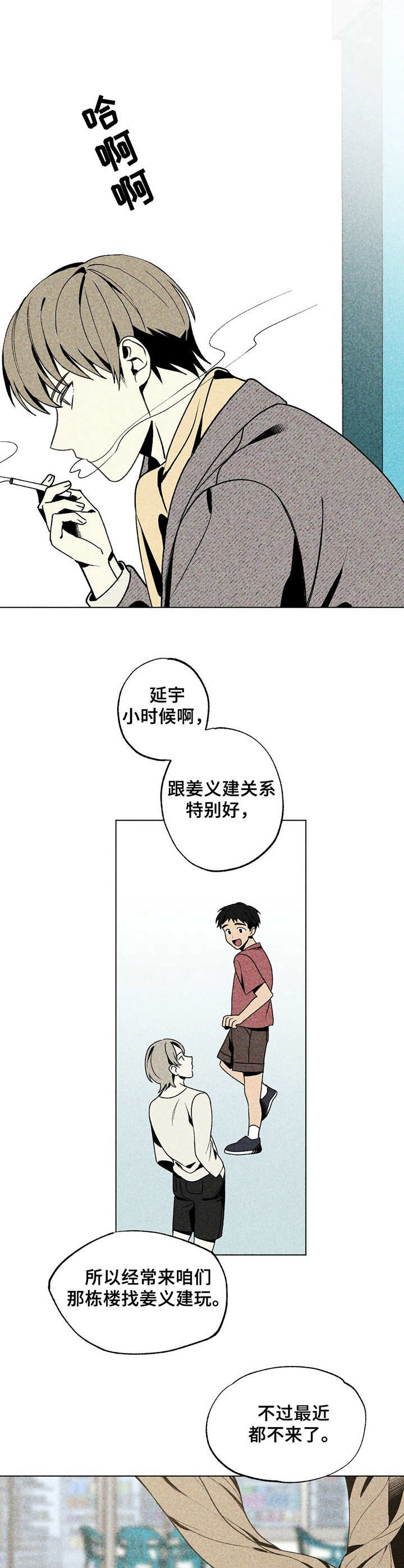 第21章：混混9