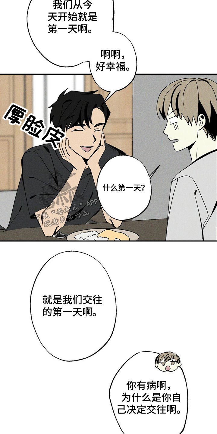 第96章：精力十足13