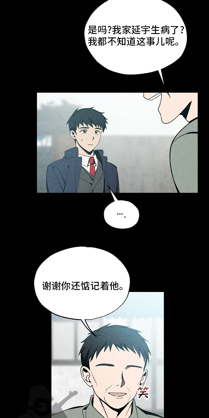 第71章：怎么可以这样4