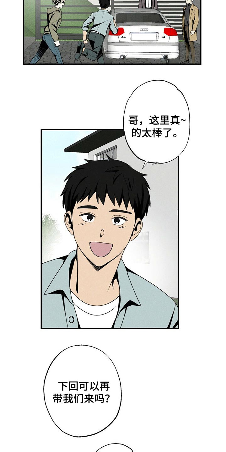 第112章：到达8