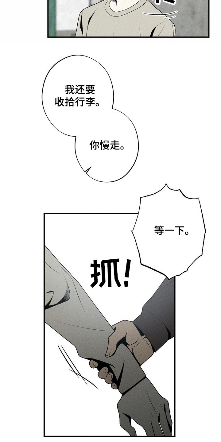 第128章：道歉16