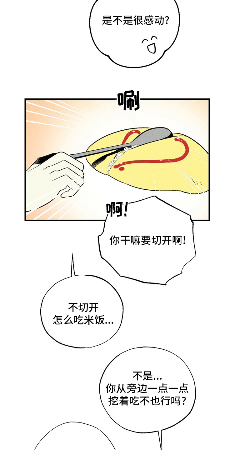 第53章：炒饭19