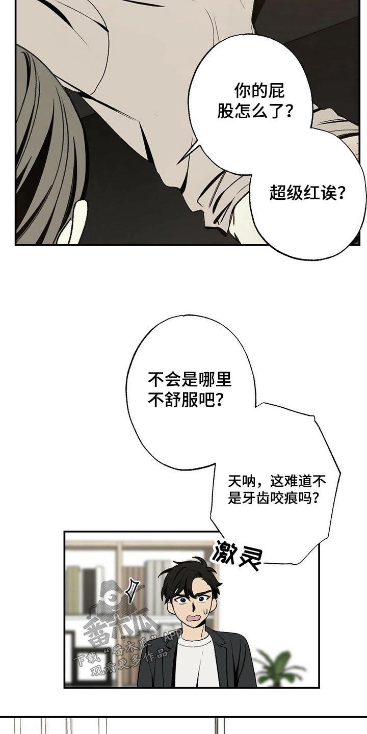 第94章：牙齿印18