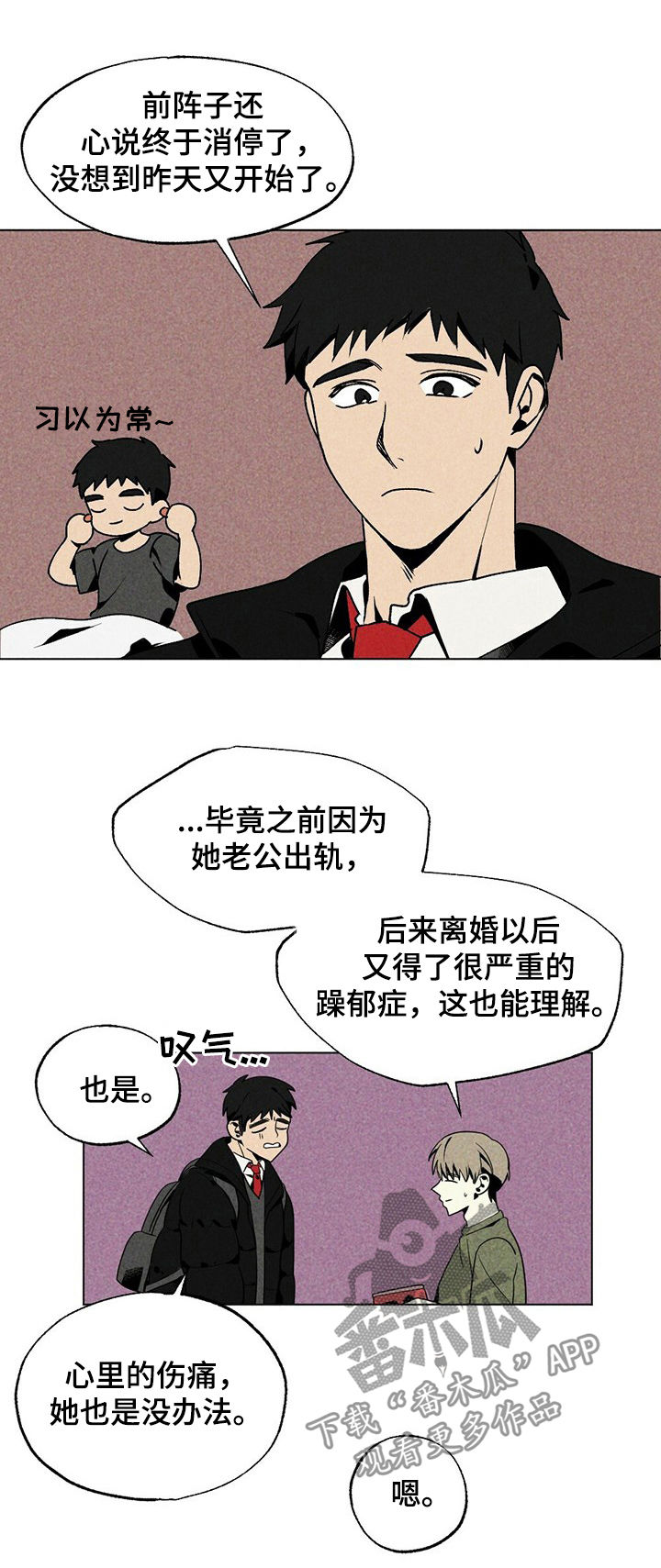 第25章：逃离4