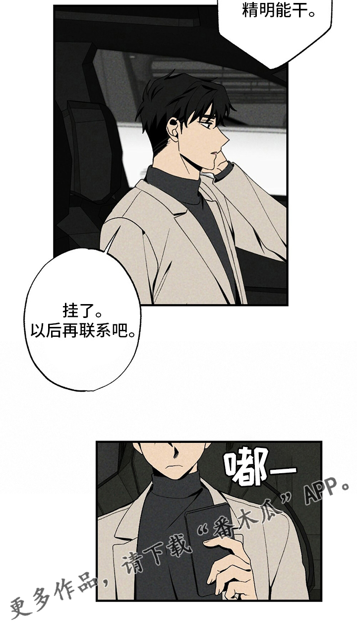 第83章：感激不尽24