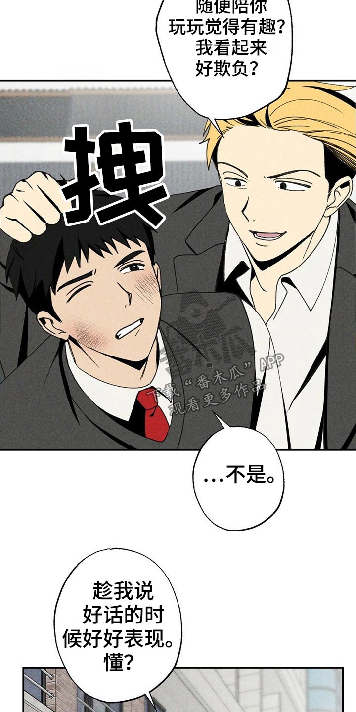 第99章：欺负10