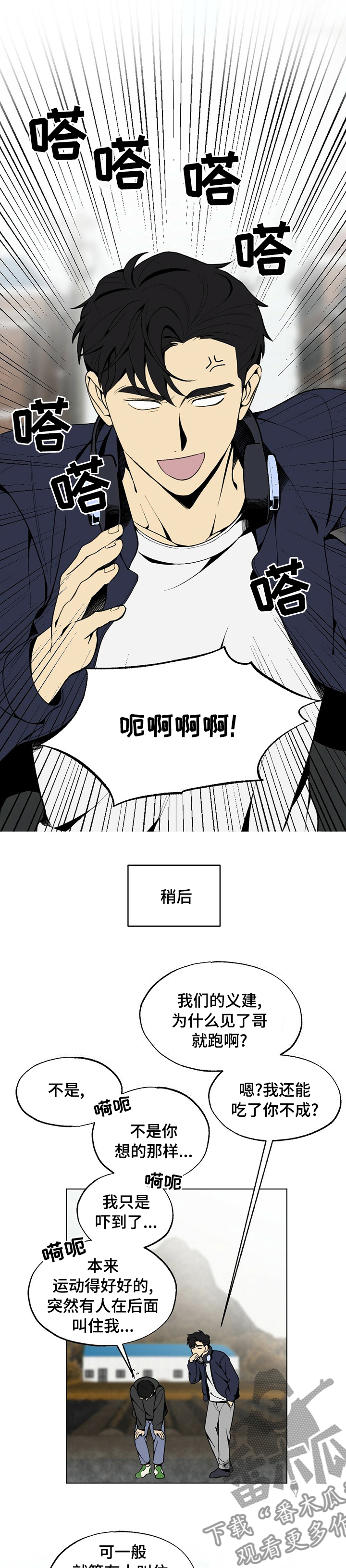 第37章：兼职5