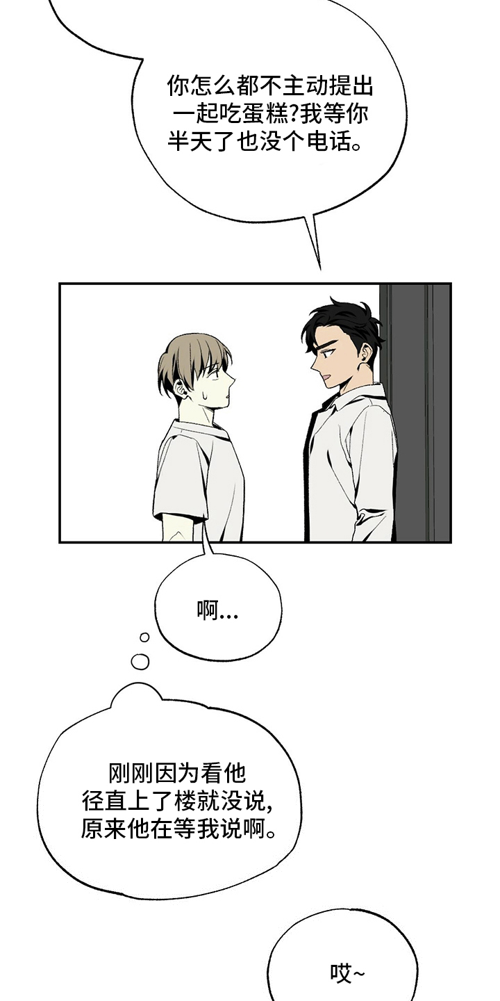 第79章：蛋糕15
