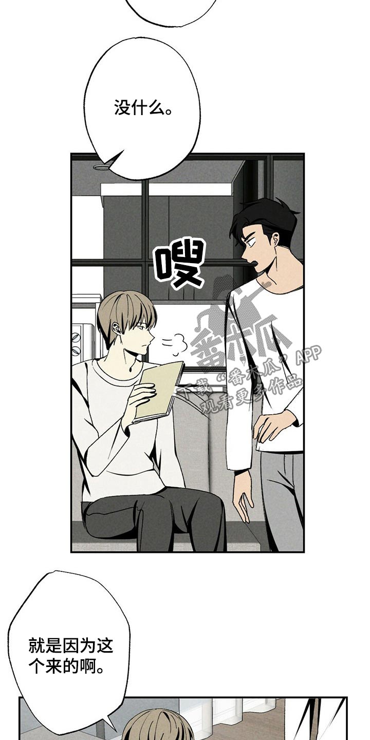 第108章：不催你了13