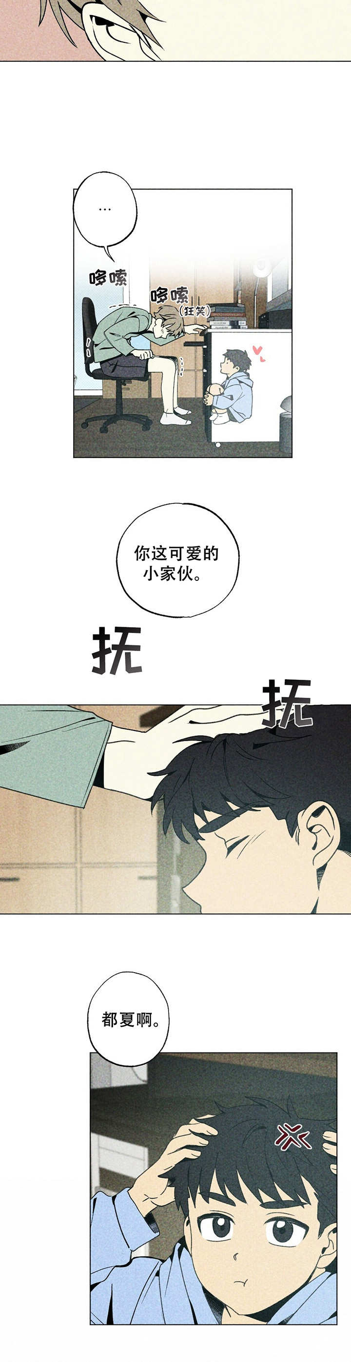 第11章：私生子7