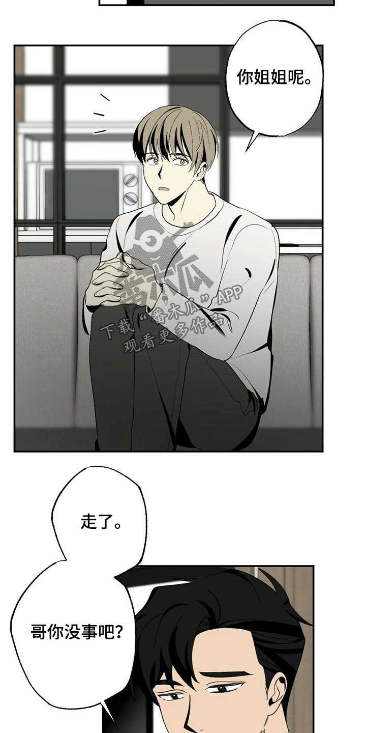 第108章：不催你了9