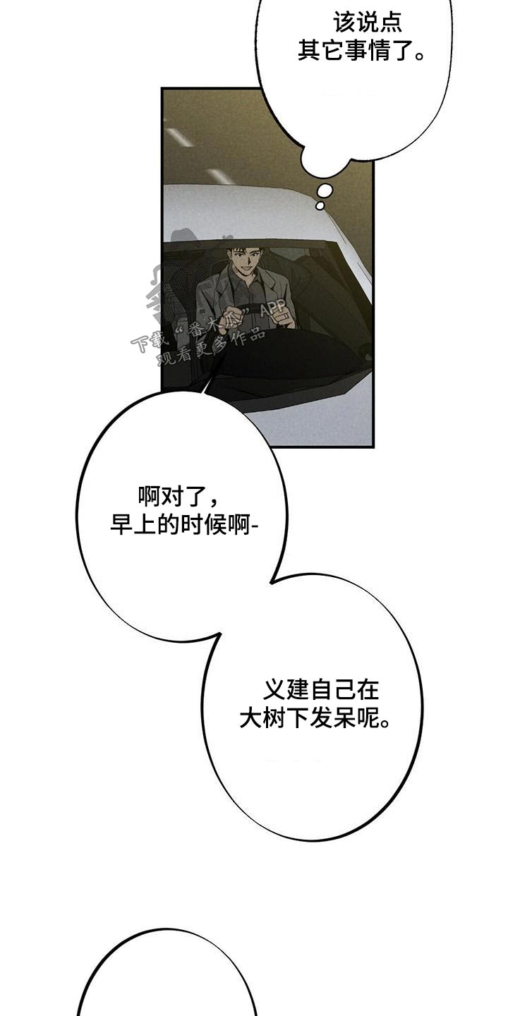 第132章：立场19