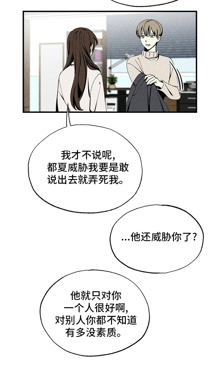 第72章：不该回来11