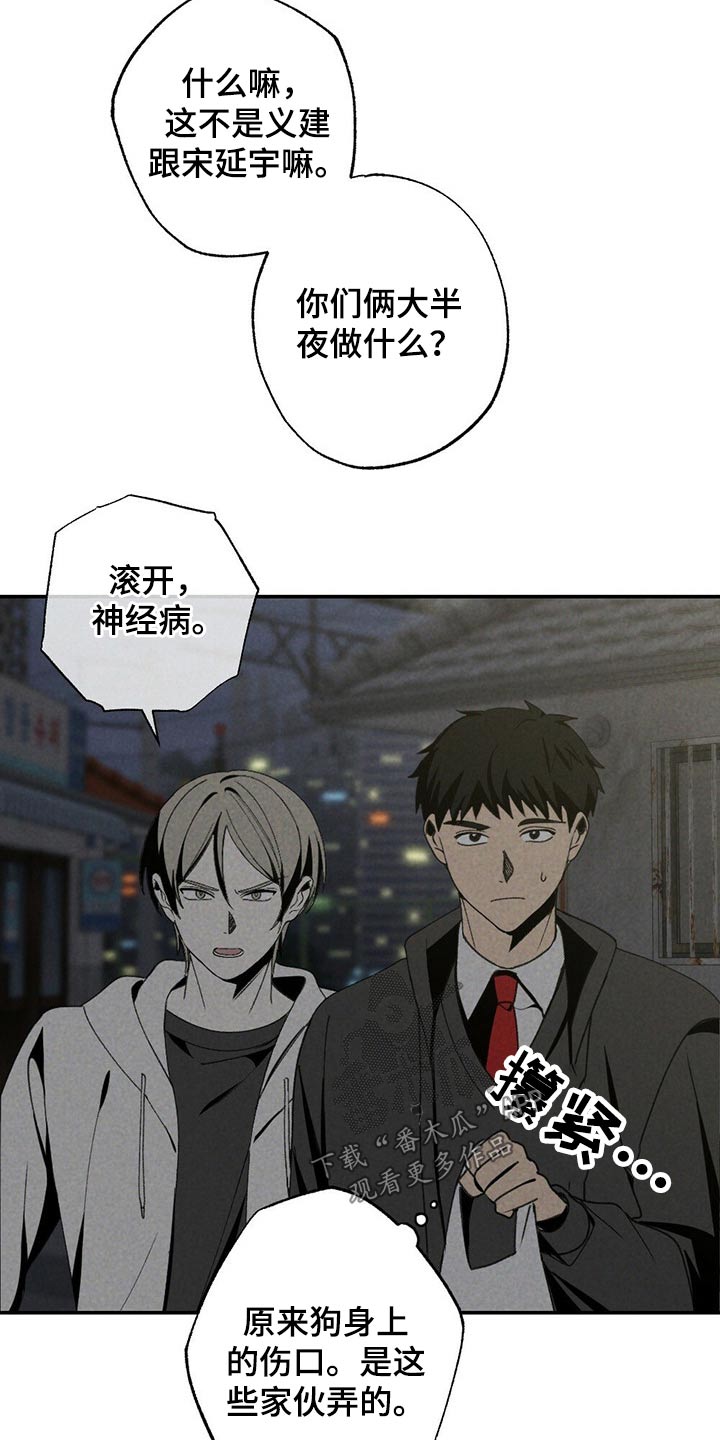 第101章：狗狗19