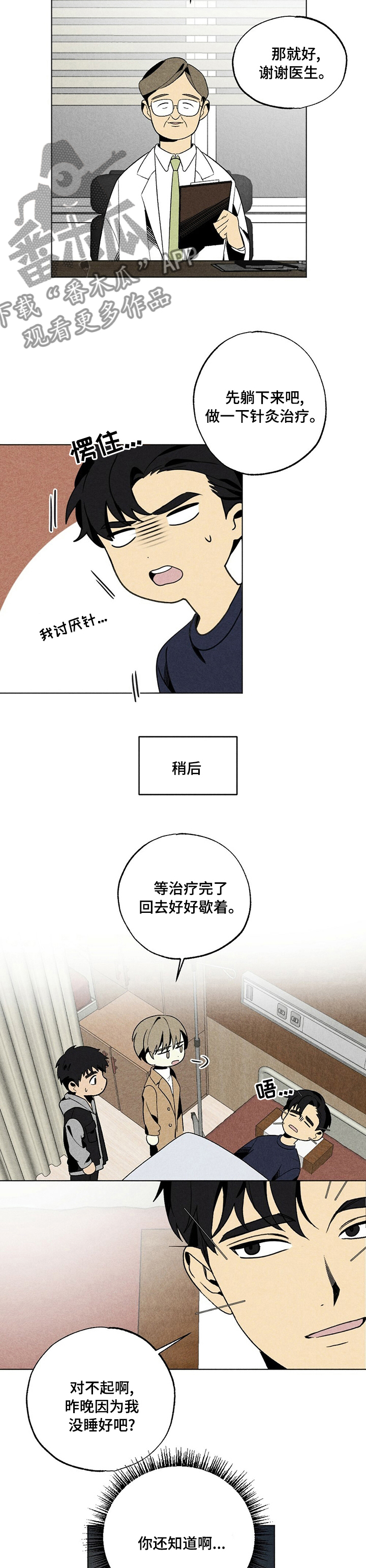 第44章：针灸7