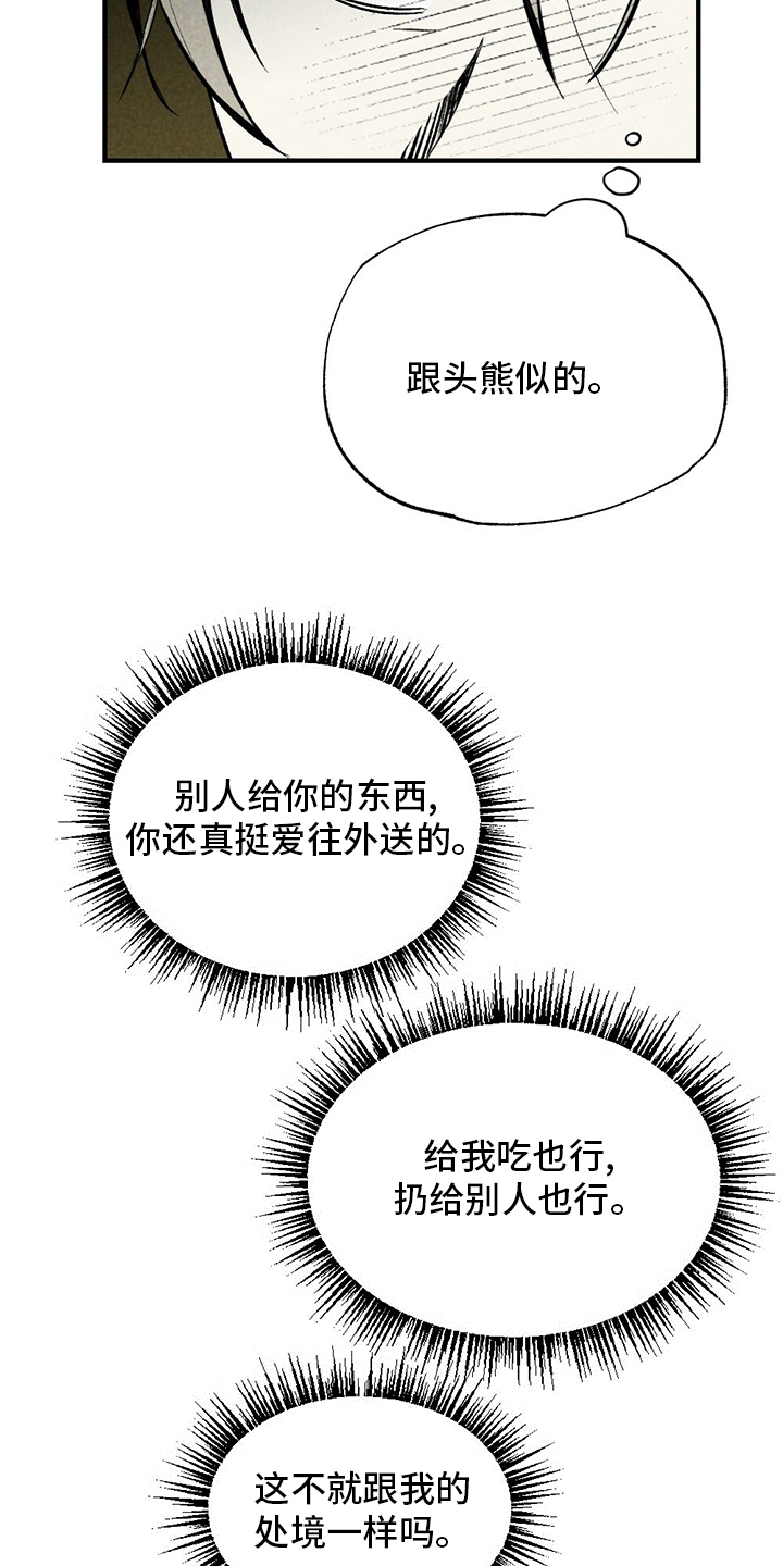 第68章：牛奶19