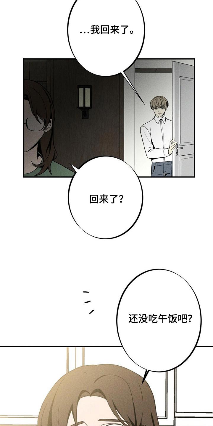 第133章：我回来了22